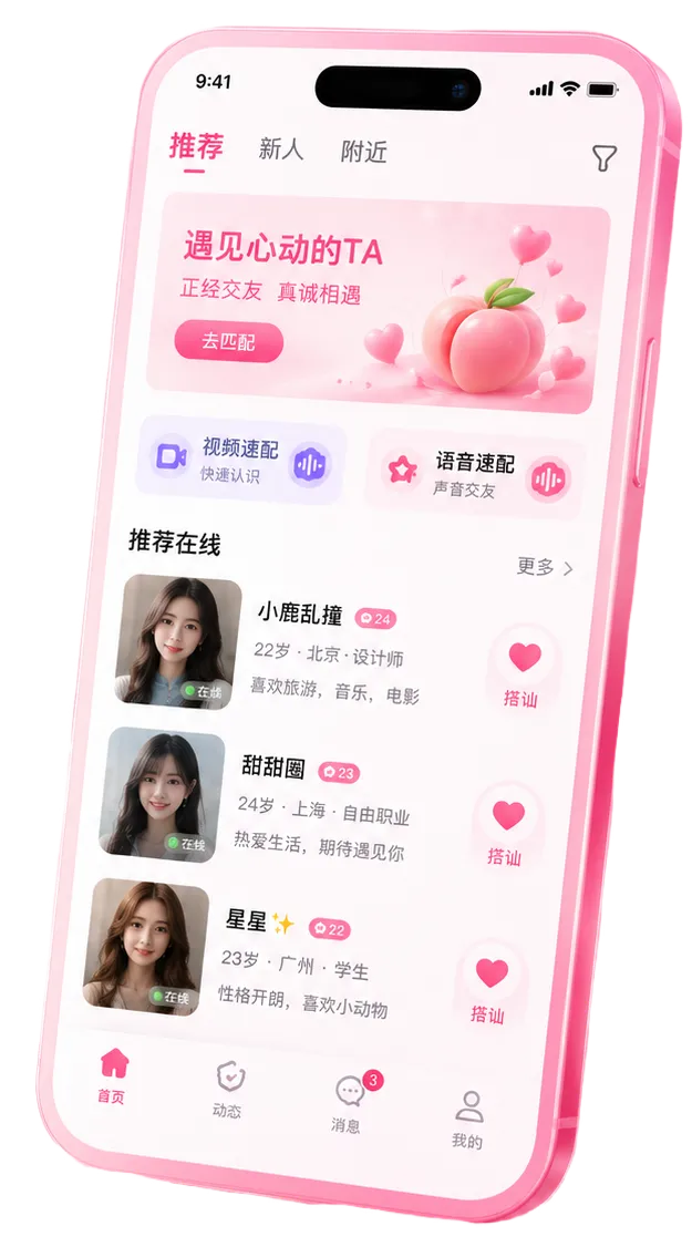 蜜桃视频APP